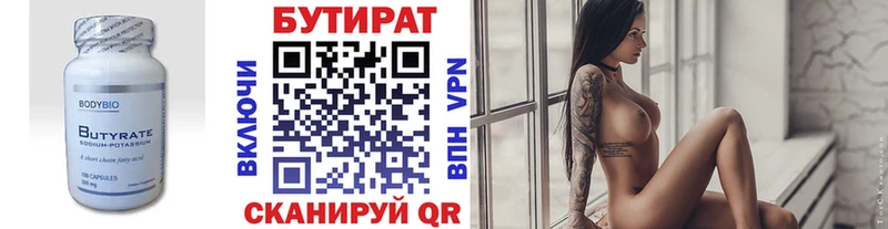 Бутират оксибутират Данков