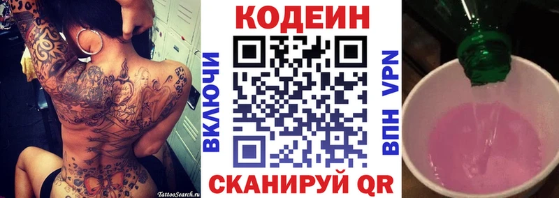 MEGA как зайти  где можно купить   Данков  Codein напиток Lean (лин) 